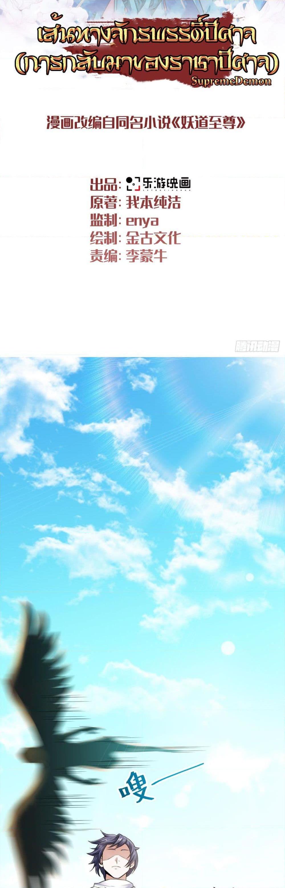 Manga-lc-com อ่านมังงะ อ่านการ์ตูน ออนไลน์ ฟรี Supreme Demon Return ตอนที่ 1 2 3 4 5 6 7 8 9 10 11 12 13 14 ฟรี ไม่มีโฆษณา Manga-lc - อ่าน มังงะ อ่าน การ์ตูน ออนไลน์ อ่านมังงะ ฟรี