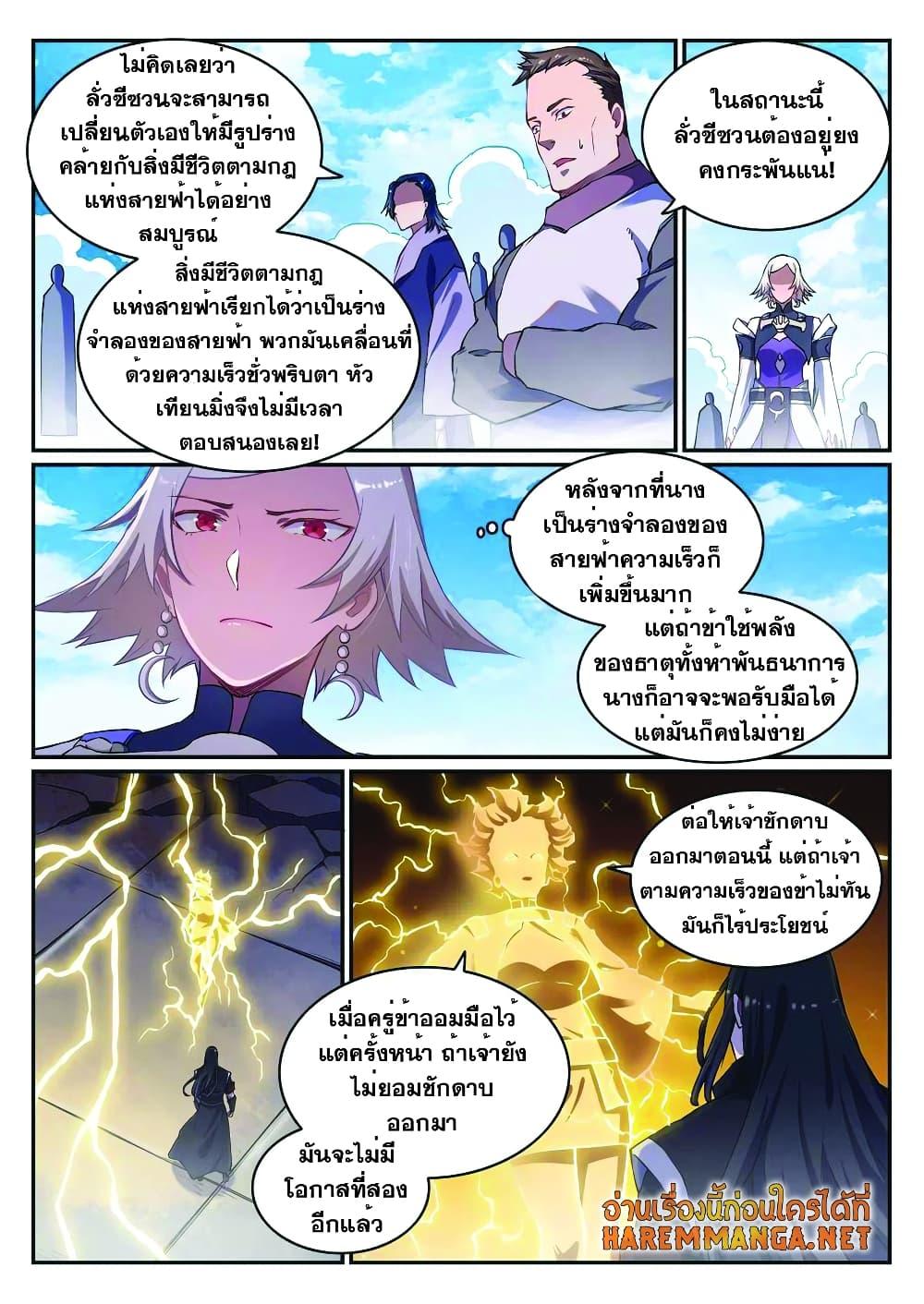 Manga-lc-com อ่านมังงะ อ่านการ์ตูน ออนไลน์ ฟรี Bailian Chengshen ตอนที่ 1 2 3 4 5 6 7 8 9 10 11 12 13 14 ฟรี ไม่มีโฆษณา Manga-lc - อ่าน มังงะ อ่าน การ์ตูน ออนไลน์ อ่านมังงะ ฟรี