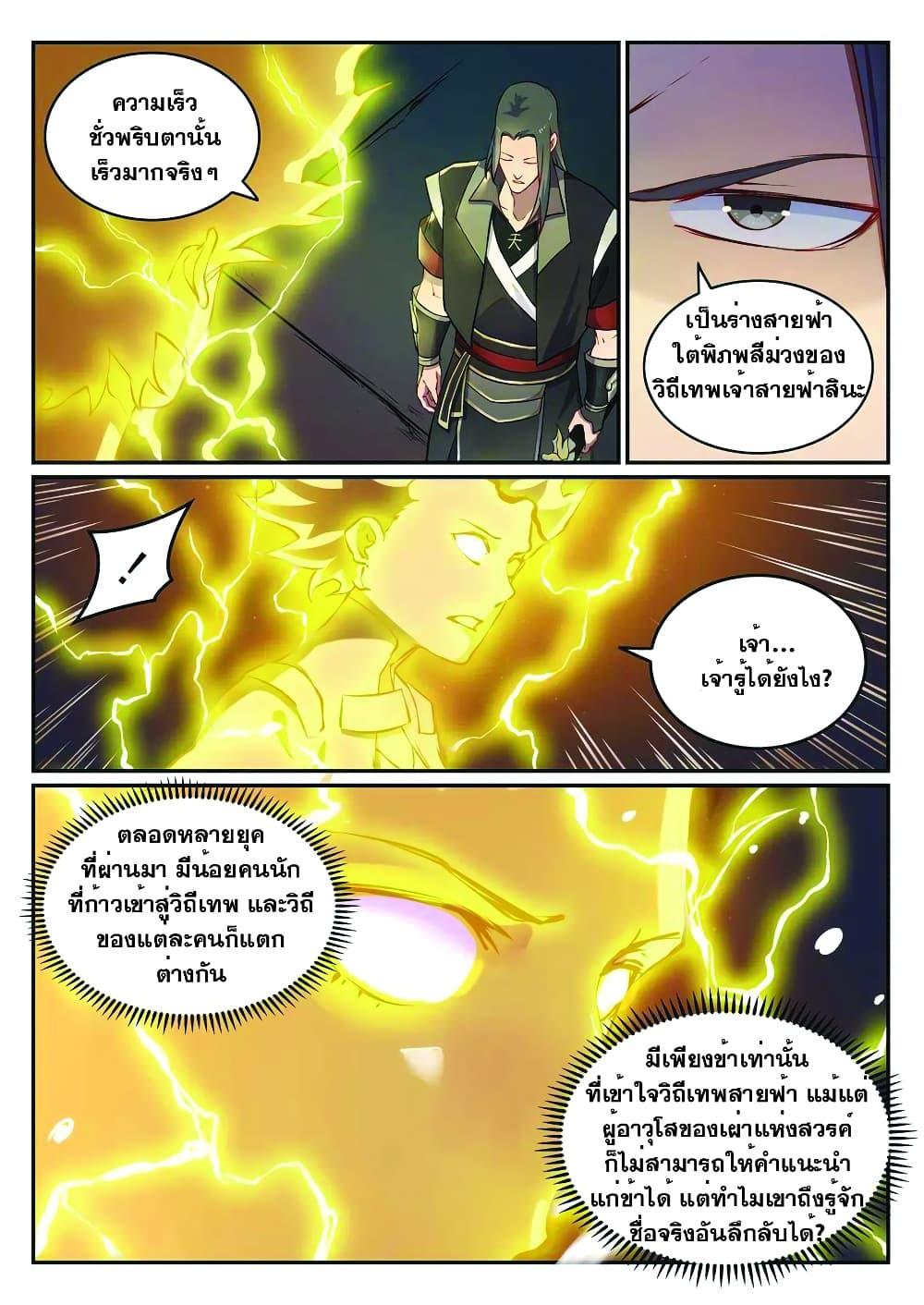 Manga-lc-com อ่านมังงะ อ่านการ์ตูน ออนไลน์ ฟรี Bailian Chengshen ตอนที่ 1 2 3 4 5 6 7 8 9 10 11 12 13 14 ฟรี ไม่มีโฆษณา Manga-lc - อ่าน มังงะ อ่าน การ์ตูน ออนไลน์ อ่านมังงะ ฟรี