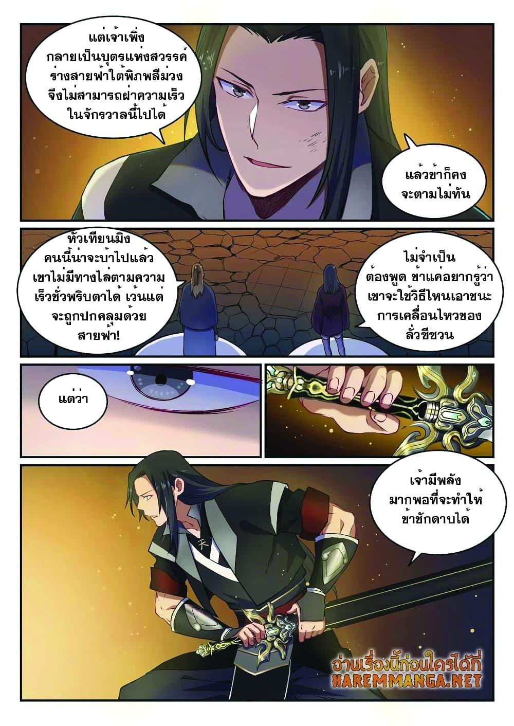 Manga-lc-com อ่านมังงะ อ่านการ์ตูน ออนไลน์ ฟรี Bailian Chengshen ตอนที่ 1 2 3 4 5 6 7 8 9 10 11 12 13 14 ฟรี ไม่มีโฆษณา Manga-lc - อ่าน มังงะ อ่าน การ์ตูน ออนไลน์ อ่านมังงะ ฟรี