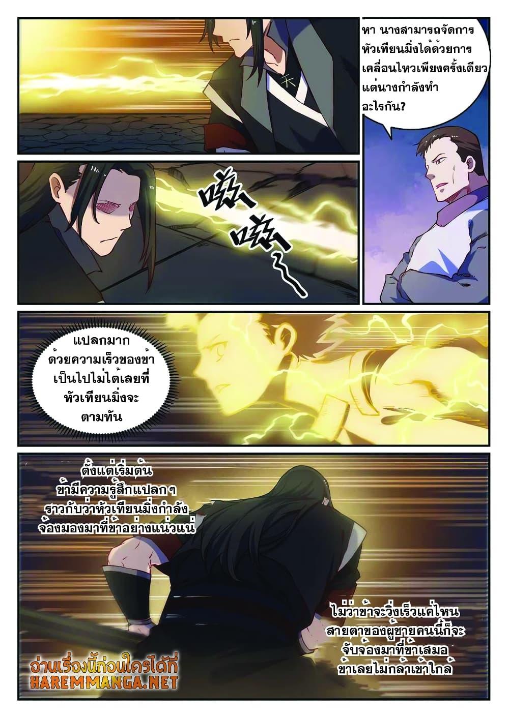 Manga-lc-com อ่านมังงะ อ่านการ์ตูน ออนไลน์ ฟรี Bailian Chengshen ตอนที่ 1 2 3 4 5 6 7 8 9 10 11 12 13 14 ฟรี ไม่มีโฆษณา Manga-lc - อ่าน มังงะ อ่าน การ์ตูน ออนไลน์ อ่านมังงะ ฟรี