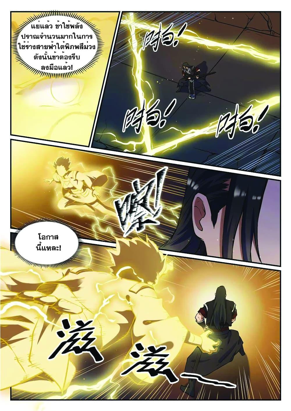 Manga-lc-com อ่านมังงะ อ่านการ์ตูน ออนไลน์ ฟรี Bailian Chengshen ตอนที่ 1 2 3 4 5 6 7 8 9 10 11 12 13 14 ฟรี ไม่มีโฆษณา Manga-lc - อ่าน มังงะ อ่าน การ์ตูน ออนไลน์ อ่านมังงะ ฟรี