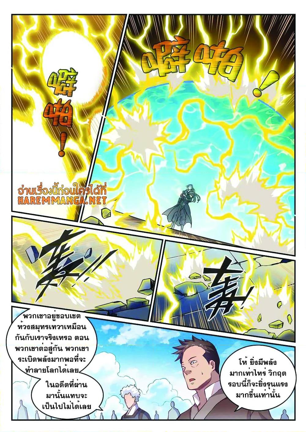 Manga-lc-com อ่านมังงะ อ่านการ์ตูน ออนไลน์ ฟรี Bailian Chengshen ตอนที่ 1 2 3 4 5 6 7 8 9 10 11 12 13 14 ฟรี ไม่มีโฆษณา Manga-lc - อ่าน มังงะ อ่าน การ์ตูน ออนไลน์ อ่านมังงะ ฟรี