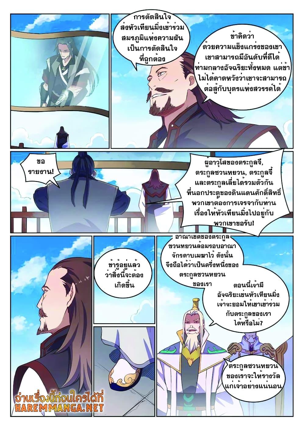 Manga-lc-com อ่านมังงะ อ่านการ์ตูน ออนไลน์ ฟรี Bailian Chengshen ตอนที่ 1 2 3 4 5 6 7 8 9 10 11 12 13 14 ฟรี ไม่มีโฆษณา Manga-lc - อ่าน มังงะ อ่าน การ์ตูน ออนไลน์ อ่านมังงะ ฟรี