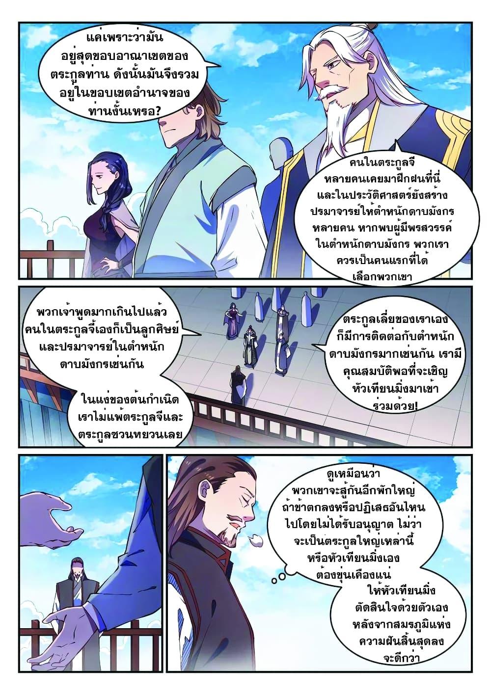 Manga-lc-com อ่านมังงะ อ่านการ์ตูน ออนไลน์ ฟรี Bailian Chengshen ตอนที่ 1 2 3 4 5 6 7 8 9 10 11 12 13 14 ฟรี ไม่มีโฆษณา Manga-lc - อ่าน มังงะ อ่าน การ์ตูน ออนไลน์ อ่านมังงะ ฟรี