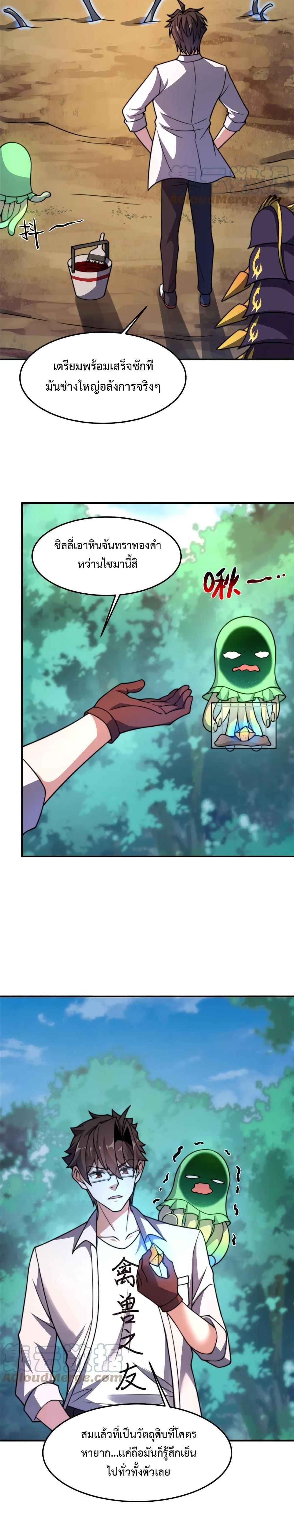 Manga-lc-com อ่านมังงะ อ่านการ์ตูน ออนไลน์ ฟรี Monster Pet Evolution ตอนที่ 1 2 3 4 5 6 7 8 9 10 11 12 13 14 ฟรี ไม่มีโฆษณา Manga-lc - อ่าน มังงะ อ่าน การ์ตูน ออนไลน์ อ่านมังงะ ฟรี