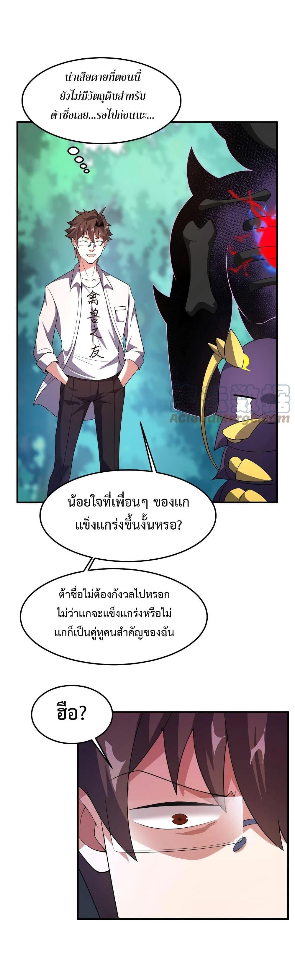 Manga-lc-com อ่านมังงะ อ่านการ์ตูน ออนไลน์ ฟรี Monster Pet Evolution ตอนที่ 1 2 3 4 5 6 7 8 9 10 11 12 13 14 ฟรี ไม่มีโฆษณา Manga-lc - อ่าน มังงะ อ่าน การ์ตูน ออนไลน์ อ่านมังงะ ฟรี