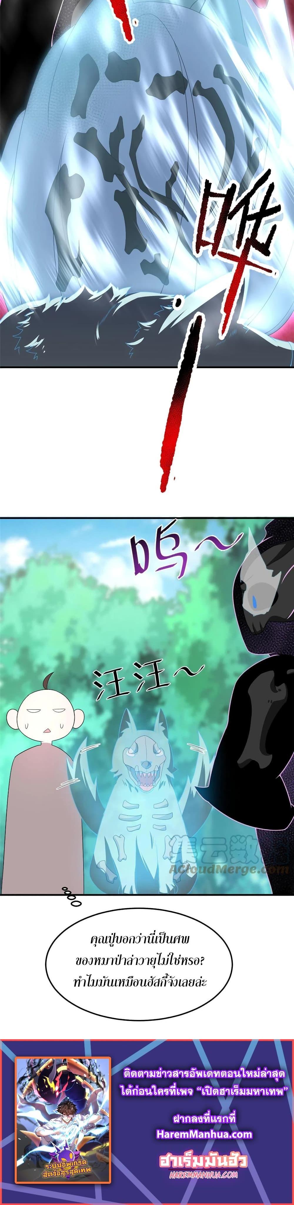 Manga-lc-com อ่านมังงะ อ่านการ์ตูน ออนไลน์ ฟรี Monster Pet Evolution ตอนที่ 1 2 3 4 5 6 7 8 9 10 11 12 13 14 ฟรี ไม่มีโฆษณา Manga-lc - อ่าน มังงะ อ่าน การ์ตูน ออนไลน์ อ่านมังงะ ฟรี