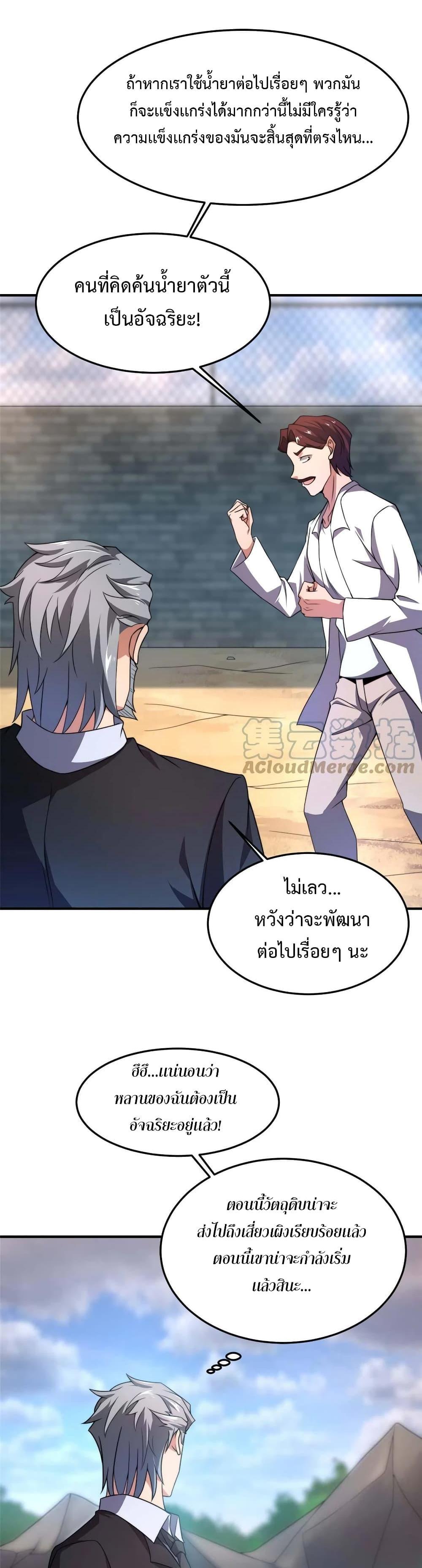 Manga-lc-com อ่านมังงะ อ่านการ์ตูน ออนไลน์ ฟรี Monster Pet Evolution ตอนที่ 1 2 3 4 5 6 7 8 9 10 11 12 13 14 ฟรี ไม่มีโฆษณา Manga-lc - อ่าน มังงะ อ่าน การ์ตูน ออนไลน์ อ่านมังงะ ฟรี