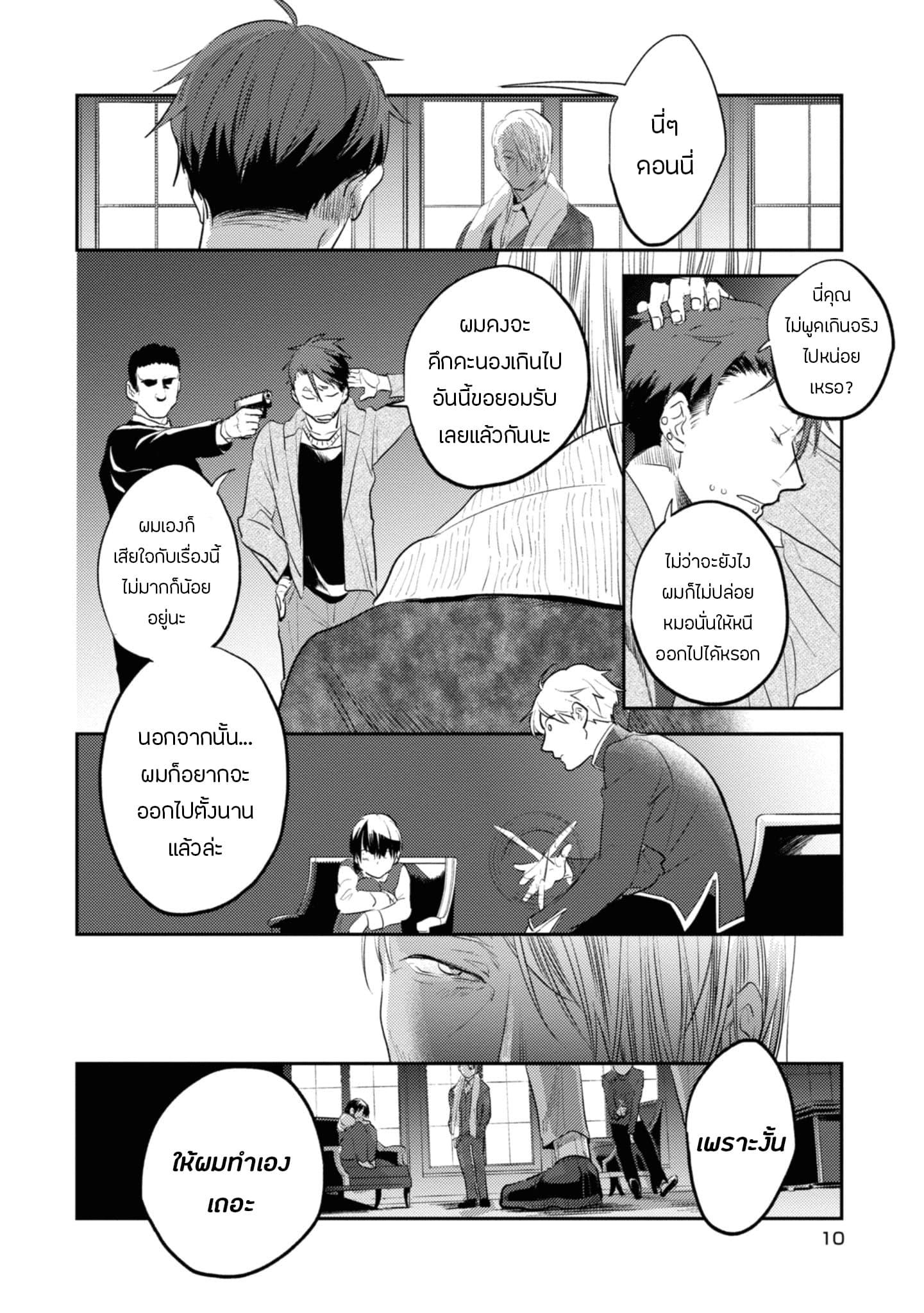 Manga-lc-com อ่านมังงะ อ่านการ์ตูน ออนไลน์ ฟรี Koroshi Ai ตอนที่ 1 2 3 4 5 6 7 8 9 10 11 12 13 14 ฟรี ไม่มีโฆษณา Manga-lc - อ่าน มังงะ อ่าน การ์ตูน ออนไลน์ อ่านมังงะ ฟรี