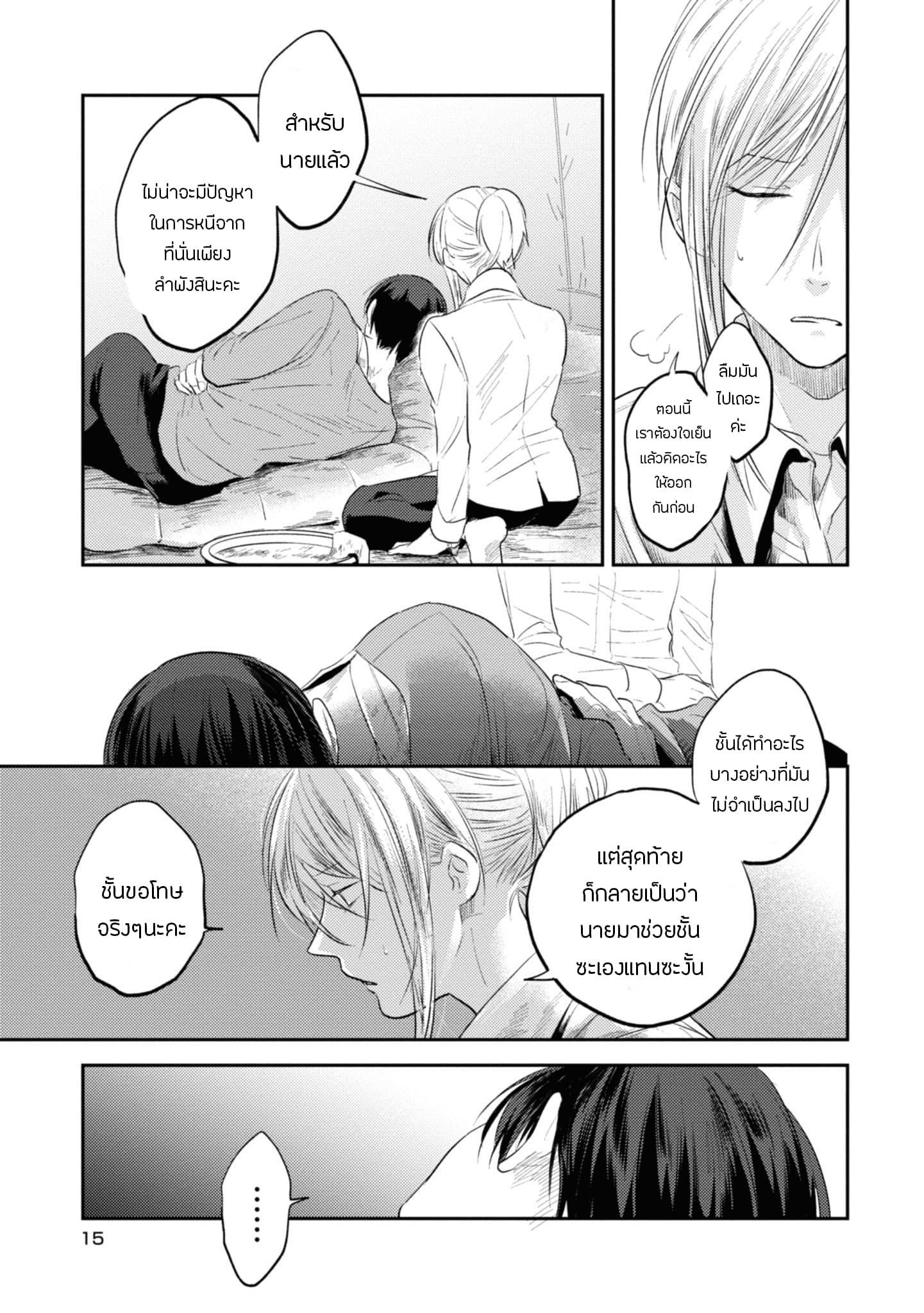 Manga-lc-com อ่านมังงะ อ่านการ์ตูน ออนไลน์ ฟรี Koroshi Ai ตอนที่ 1 2 3 4 5 6 7 8 9 10 11 12 13 14 ฟรี ไม่มีโฆษณา Manga-lc - อ่าน มังงะ อ่าน การ์ตูน ออนไลน์ อ่านมังงะ ฟรี