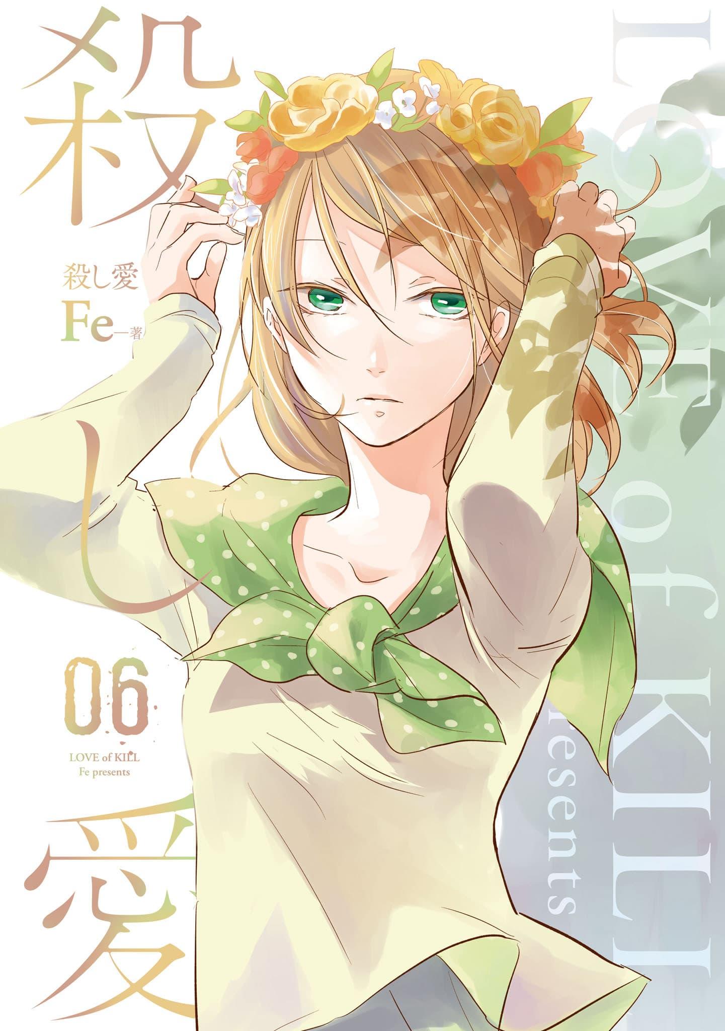 Manga-lc-com อ่านมังงะ อ่านการ์ตูน ออนไลน์ ฟรี Koroshi Ai ตอนที่ 1 2 3 4 5 6 7 8 9 10 11 12 13 14 ฟรี ไม่มีโฆษณา Manga-lc - อ่าน มังงะ อ่าน การ์ตูน ออนไลน์ อ่านมังงะ ฟรี