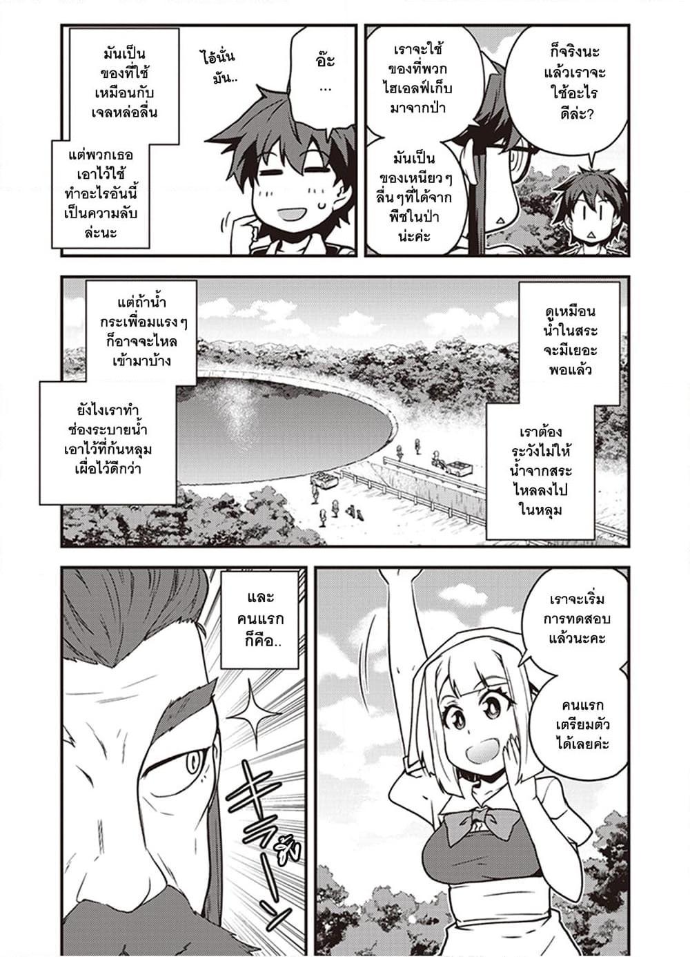 Manga-lc-com อ่านมังงะ อ่านการ์ตูน ออนไลน์ ฟรี Isekai Nonbiri Nouka ตอนที่ 1 2 3 4 5 6 7 8 9 10 11 12 13 14 ฟรี ไม่มีโฆษณา Manga-lc - อ่าน มังงะ อ่าน การ์ตูน ออนไลน์ อ่านมังงะ ฟรี