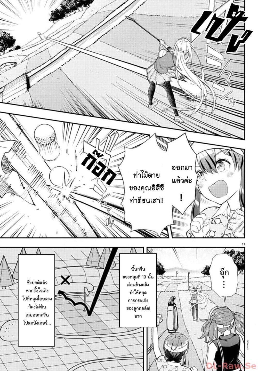 Manga-lc-com อ่านมังงะ อ่านการ์ตูน ออนไลน์ ฟรี Fairway no Koe wo Kikasete ตอนที่ 1 2 3 4 5 6 7 8 9 10 11 12 13 14 ฟรี ไม่มีโฆษณา Manga-lc - อ่าน มังงะ อ่าน การ์ตูน ออนไลน์ อ่านมังงะ ฟรี
