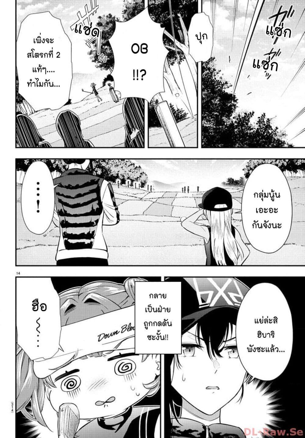 Manga-lc-com อ่านมังงะ อ่านการ์ตูน ออนไลน์ ฟรี Fairway no Koe wo Kikasete ตอนที่ 1 2 3 4 5 6 7 8 9 10 11 12 13 14 ฟรี ไม่มีโฆษณา Manga-lc - อ่าน มังงะ อ่าน การ์ตูน ออนไลน์ อ่านมังงะ ฟรี