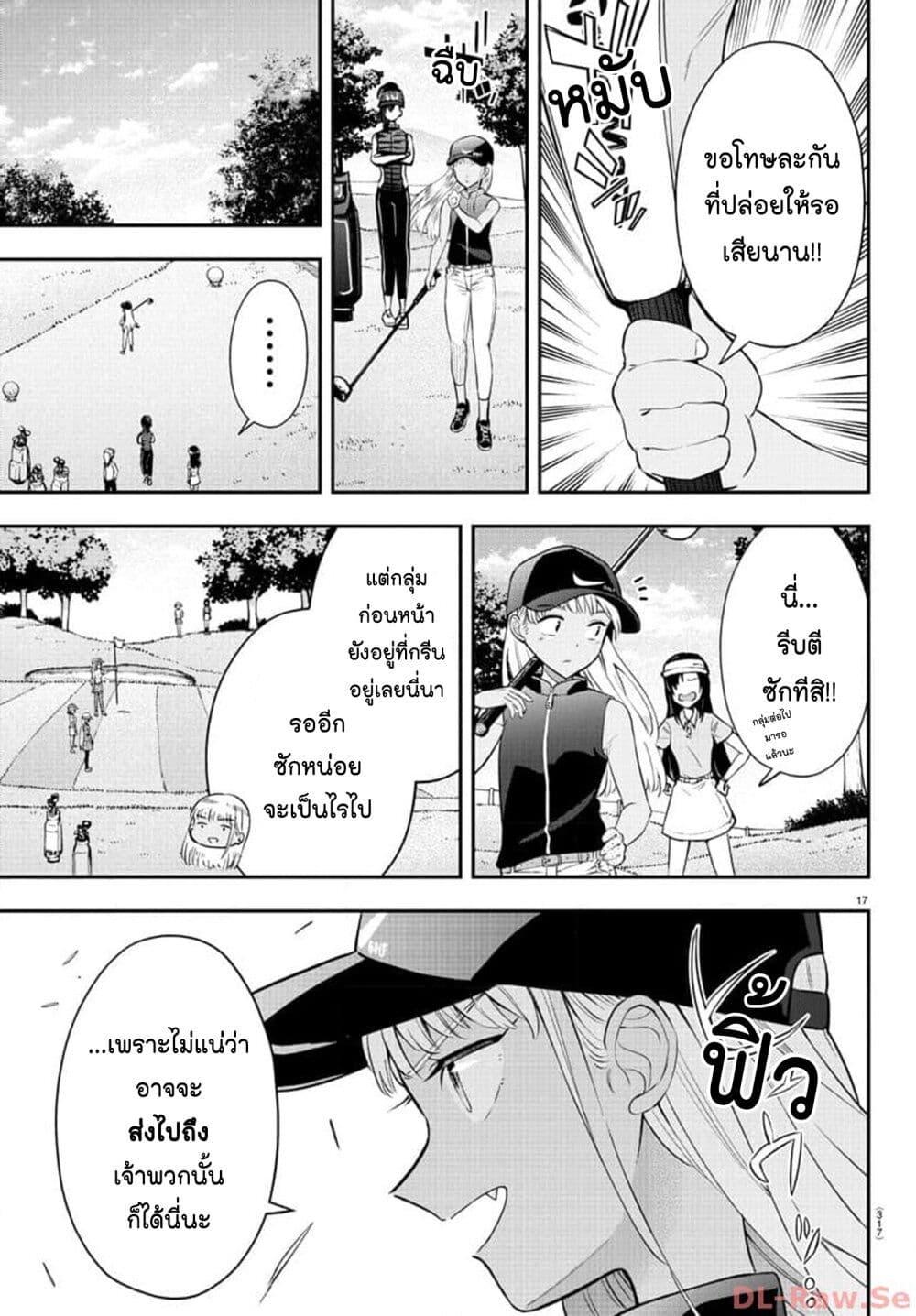Manga-lc-com อ่านมังงะ อ่านการ์ตูน ออนไลน์ ฟรี Fairway no Koe wo Kikasete ตอนที่ 1 2 3 4 5 6 7 8 9 10 11 12 13 14 ฟรี ไม่มีโฆษณา Manga-lc - อ่าน มังงะ อ่าน การ์ตูน ออนไลน์ อ่านมังงะ ฟรี