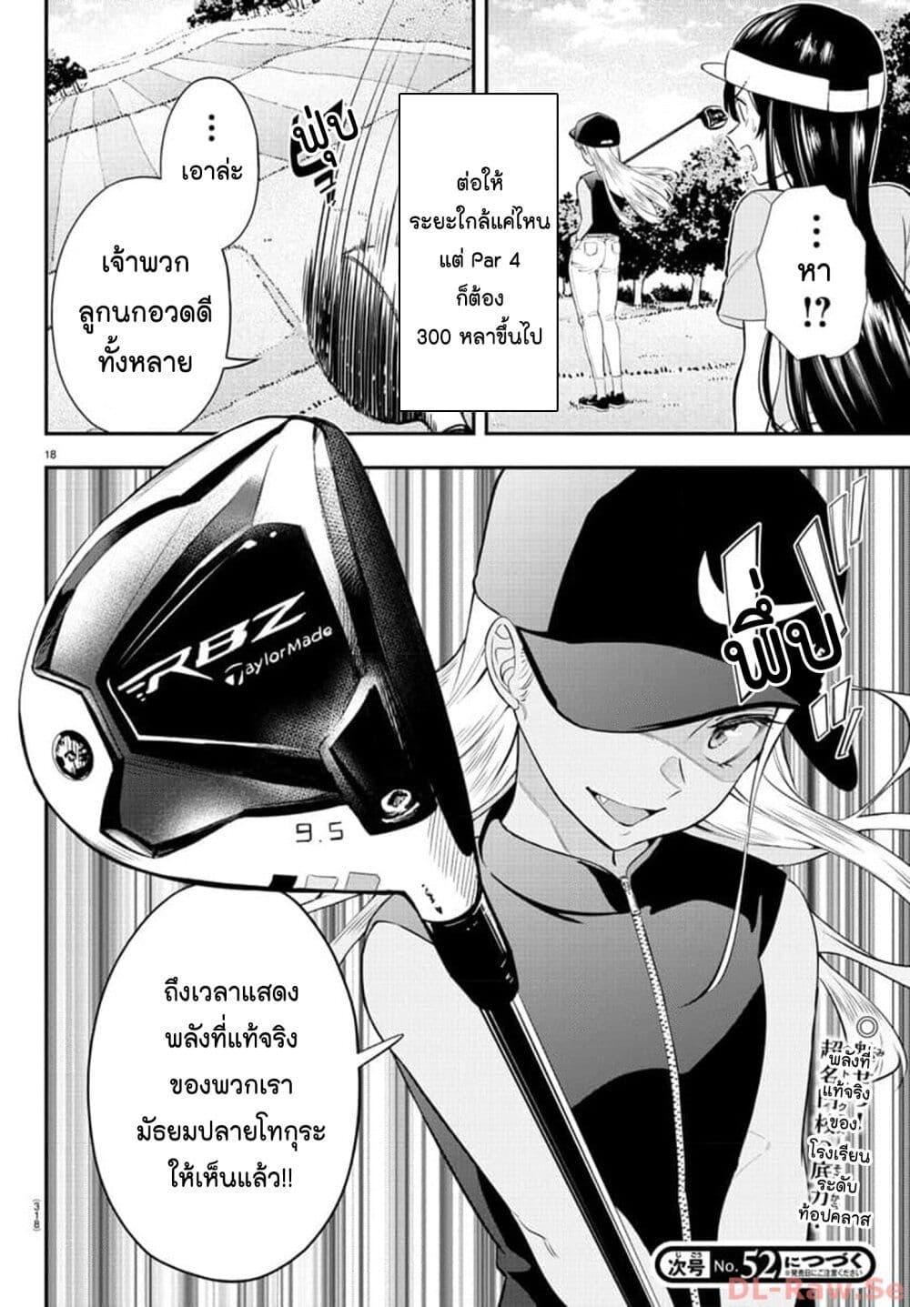 Manga-lc-com อ่านมังงะ อ่านการ์ตูน ออนไลน์ ฟรี Fairway no Koe wo Kikasete ตอนที่ 1 2 3 4 5 6 7 8 9 10 11 12 13 14 ฟรี ไม่มีโฆษณา Manga-lc - อ่าน มังงะ อ่าน การ์ตูน ออนไลน์ อ่านมังงะ ฟรี
