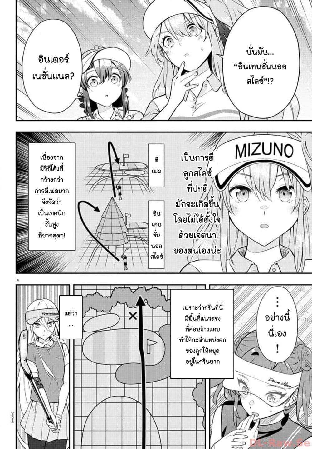 Manga-lc-com อ่านมังงะ อ่านการ์ตูน ออนไลน์ ฟรี Fairway no Koe wo Kikasete ตอนที่ 1 2 3 4 5 6 7 8 9 10 11 12 13 14 ฟรี ไม่มีโฆษณา Manga-lc - อ่าน มังงะ อ่าน การ์ตูน ออนไลน์ อ่านมังงะ ฟรี