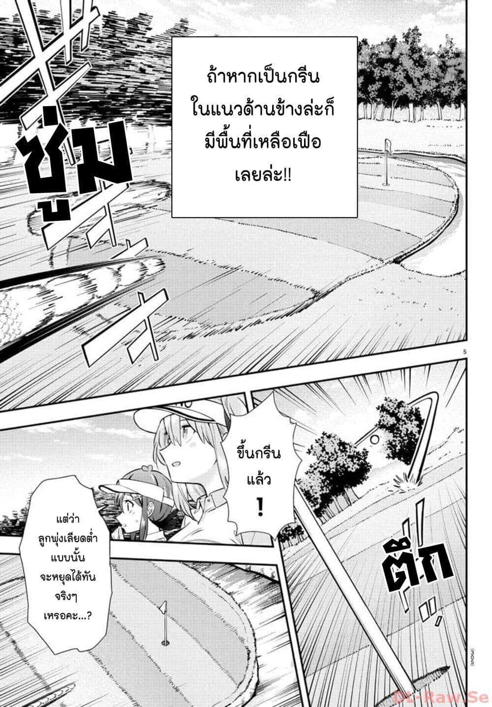 Manga-lc-com อ่านมังงะ อ่านการ์ตูน ออนไลน์ ฟรี Fairway no Koe wo Kikasete ตอนที่ 1 2 3 4 5 6 7 8 9 10 11 12 13 14 ฟรี ไม่มีโฆษณา Manga-lc - อ่าน มังงะ อ่าน การ์ตูน ออนไลน์ อ่านมังงะ ฟรี