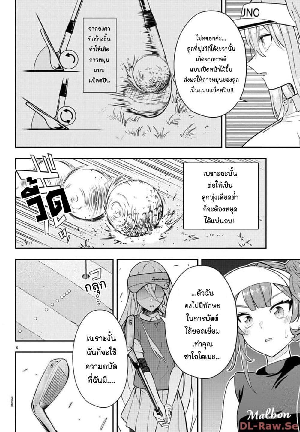 Manga-lc-com อ่านมังงะ อ่านการ์ตูน ออนไลน์ ฟรี Fairway no Koe wo Kikasete ตอนที่ 1 2 3 4 5 6 7 8 9 10 11 12 13 14 ฟรี ไม่มีโฆษณา Manga-lc - อ่าน มังงะ อ่าน การ์ตูน ออนไลน์ อ่านมังงะ ฟรี