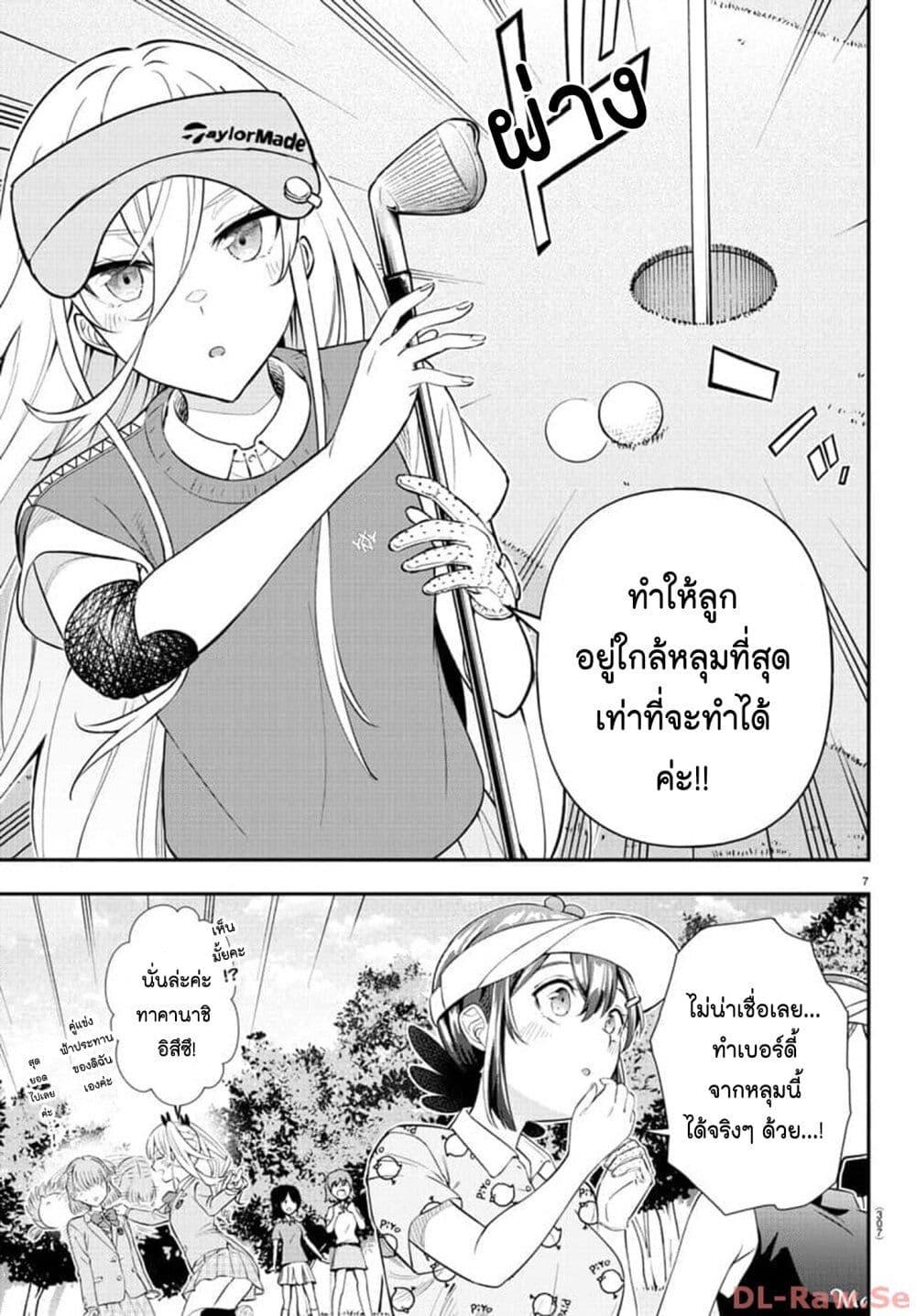 Manga-lc-com อ่านมังงะ อ่านการ์ตูน ออนไลน์ ฟรี Fairway no Koe wo Kikasete ตอนที่ 1 2 3 4 5 6 7 8 9 10 11 12 13 14 ฟรี ไม่มีโฆษณา Manga-lc - อ่าน มังงะ อ่าน การ์ตูน ออนไลน์ อ่านมังงะ ฟรี
