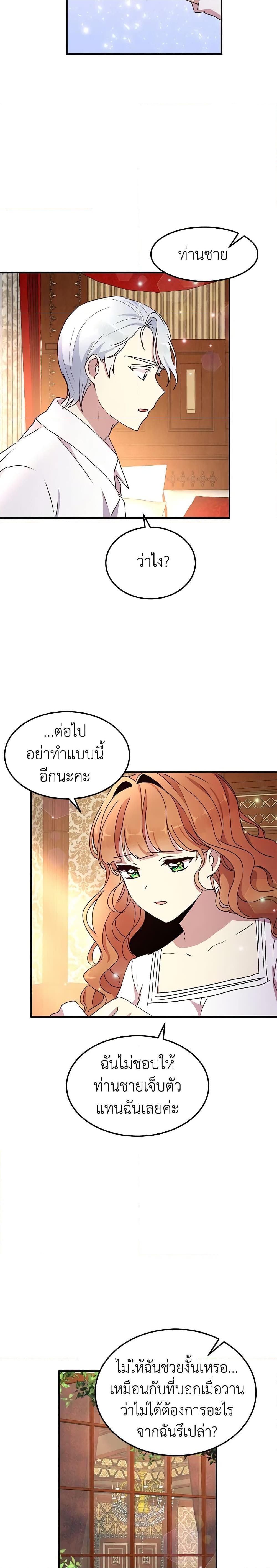 Manga-lc-com อ่านมังงะ อ่านการ์ตูน ออนไลน์ ฟรี What’s Wrong With You, Duke ตอนที่ 1 2 3 4 5 6 7 8 9 10 11 12 13 14 ฟรี ไม่มีโฆษณา Manga-lc - อ่าน มังงะ อ่าน การ์ตูน ออนไลน์ อ่านมังงะ ฟรี