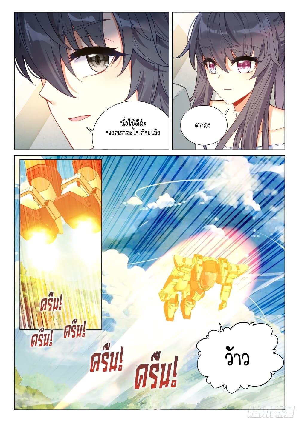 Manga-lc-com อ่านมังงะ อ่านการ์ตูน ออนไลน์ ฟรี Douluo Dalu 3 The Legend of the Dragon King ตอนที่ 1 2 3 4 5 6 7 8 9 10 11 12 13 14 ฟรี ไม่มีโฆษณา Manga-lc - อ่าน มังงะ อ่าน การ์ตูน ออนไลน์ อ่านมังงะ ฟรี