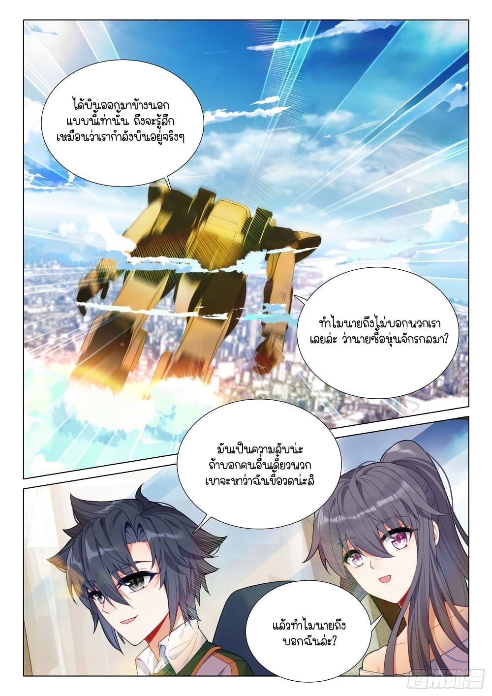 Manga-lc-com อ่านมังงะ อ่านการ์ตูน ออนไลน์ ฟรี Douluo Dalu 3 The Legend of the Dragon King ตอนที่ 1 2 3 4 5 6 7 8 9 10 11 12 13 14 ฟรี ไม่มีโฆษณา Manga-lc - อ่าน มังงะ อ่าน การ์ตูน ออนไลน์ อ่านมังงะ ฟรี