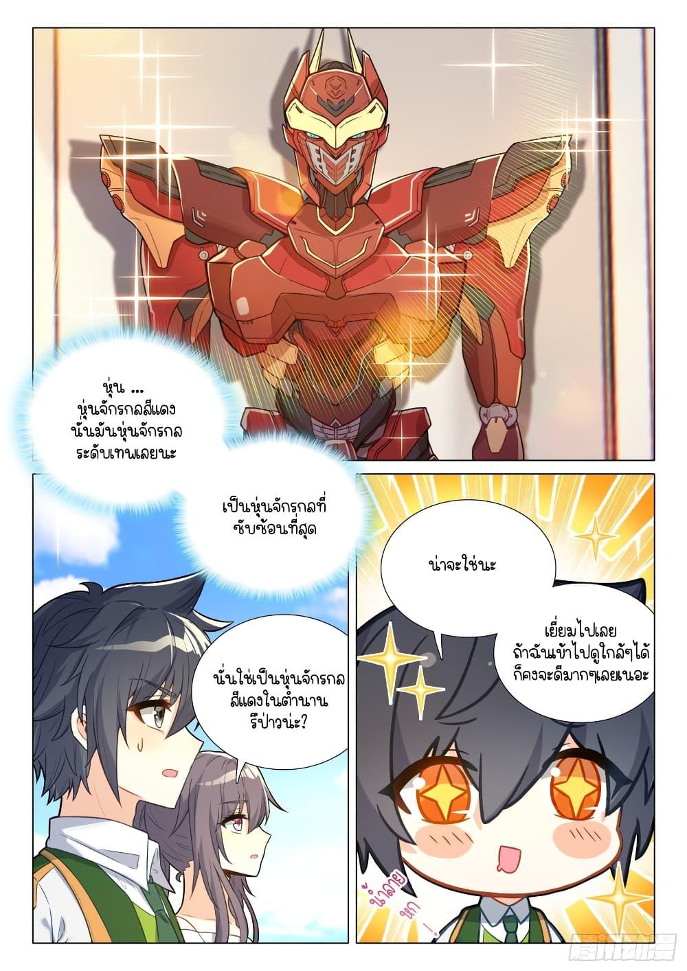Manga-lc-com อ่านมังงะ อ่านการ์ตูน ออนไลน์ ฟรี Douluo Dalu 3 The Legend of the Dragon King ตอนที่ 1 2 3 4 5 6 7 8 9 10 11 12 13 14 ฟรี ไม่มีโฆษณา Manga-lc - อ่าน มังงะ อ่าน การ์ตูน ออนไลน์ อ่านมังงะ ฟรี