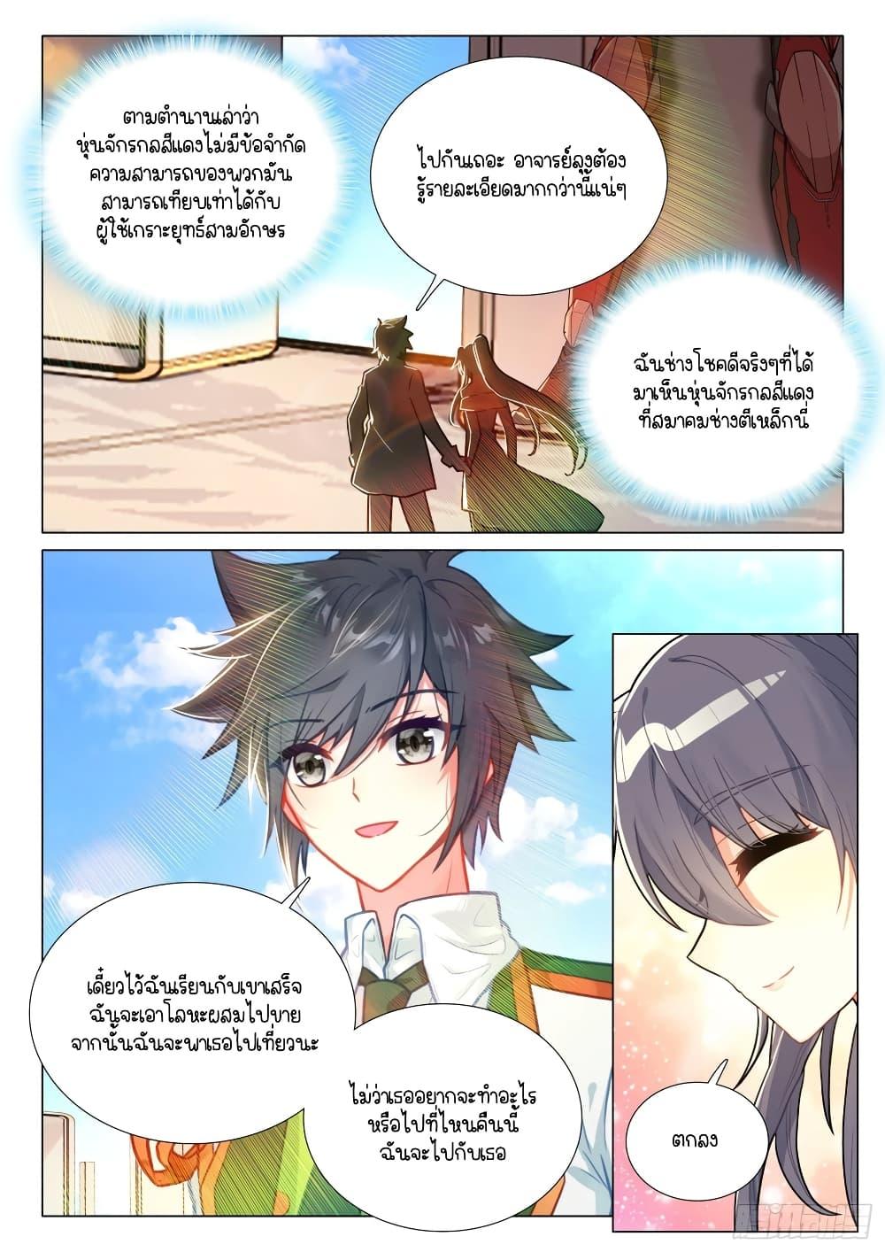 Manga-lc-com อ่านมังงะ อ่านการ์ตูน ออนไลน์ ฟรี Douluo Dalu 3 The Legend of the Dragon King ตอนที่ 1 2 3 4 5 6 7 8 9 10 11 12 13 14 ฟรี ไม่มีโฆษณา Manga-lc - อ่าน มังงะ อ่าน การ์ตูน ออนไลน์ อ่านมังงะ ฟรี