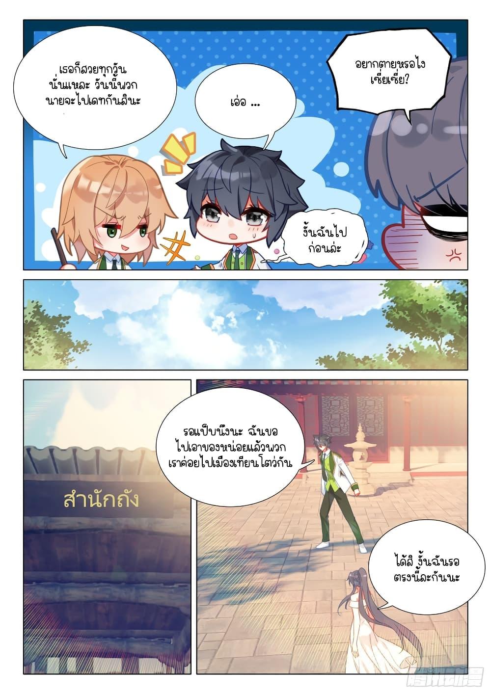Manga-lc-com อ่านมังงะ อ่านการ์ตูน ออนไลน์ ฟรี Douluo Dalu 3 The Legend of the Dragon King ตอนที่ 1 2 3 4 5 6 7 8 9 10 11 12 13 14 ฟรี ไม่มีโฆษณา Manga-lc - อ่าน มังงะ อ่าน การ์ตูน ออนไลน์ อ่านมังงะ ฟรี