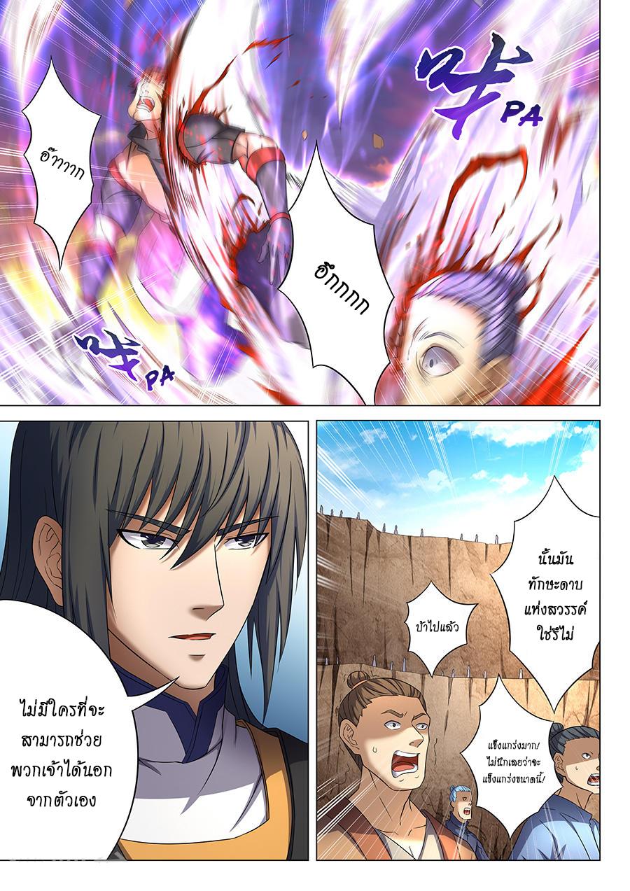 Manga-lc-com อ่านมังงะ อ่านการ์ตูน ออนไลน์ ฟรี God of Martial Arts ตอนที่ 1 2 3 4 5 6 7 8 9 10 11 12 13 14 ฟรี ไม่มีโฆษณา Manga-lc - อ่าน มังงะ อ่าน การ์ตูน ออนไลน์ อ่านมังงะ ฟรี