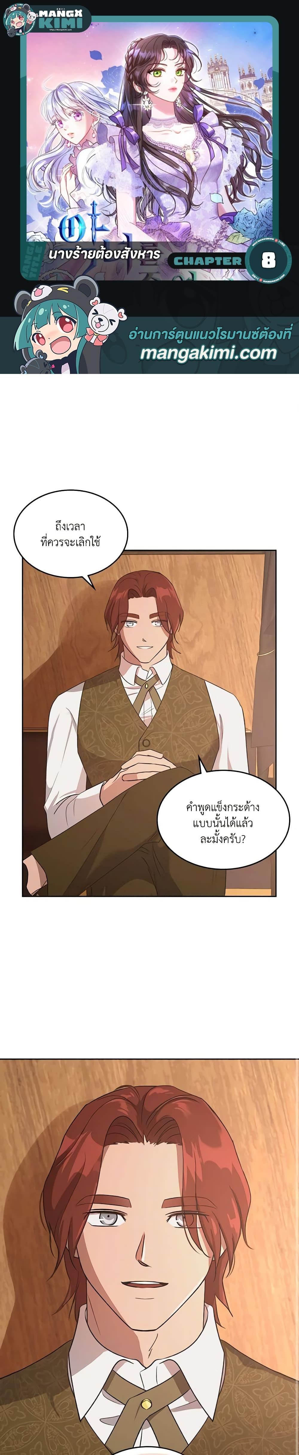 Manga-lc-com อ่านมังงะ อ่านการ์ตูน ออนไลน์ ฟรี Kill the Villainess ตอนที่ 1 2 3 4 5 6 7 8 9 10 11 12 13 14 ฟรี ไม่มีโฆษณา Manga-lc - อ่าน มังงะ อ่าน การ์ตูน ออนไลน์ อ่านมังงะ ฟรี