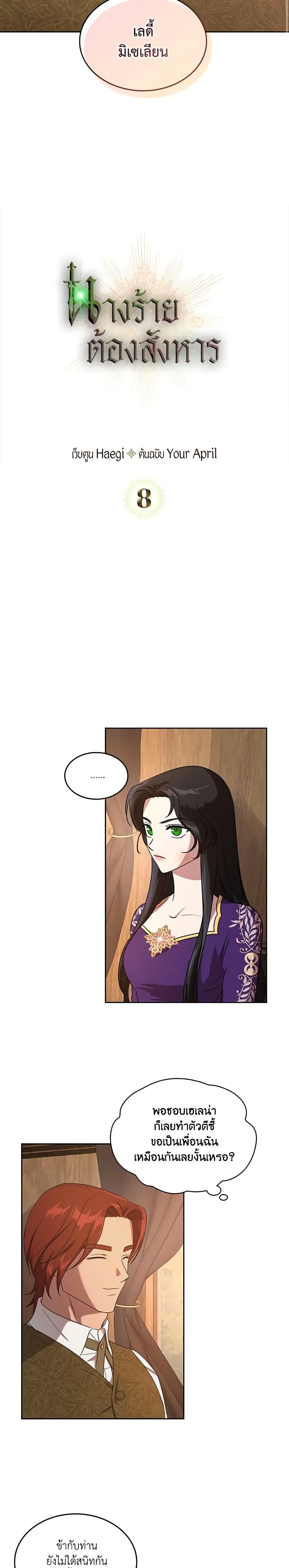 Manga-lc-com อ่านมังงะ อ่านการ์ตูน ออนไลน์ ฟรี Kill the Villainess ตอนที่ 1 2 3 4 5 6 7 8 9 10 11 12 13 14 ฟรี ไม่มีโฆษณา Manga-lc - อ่าน มังงะ อ่าน การ์ตูน ออนไลน์ อ่านมังงะ ฟรี