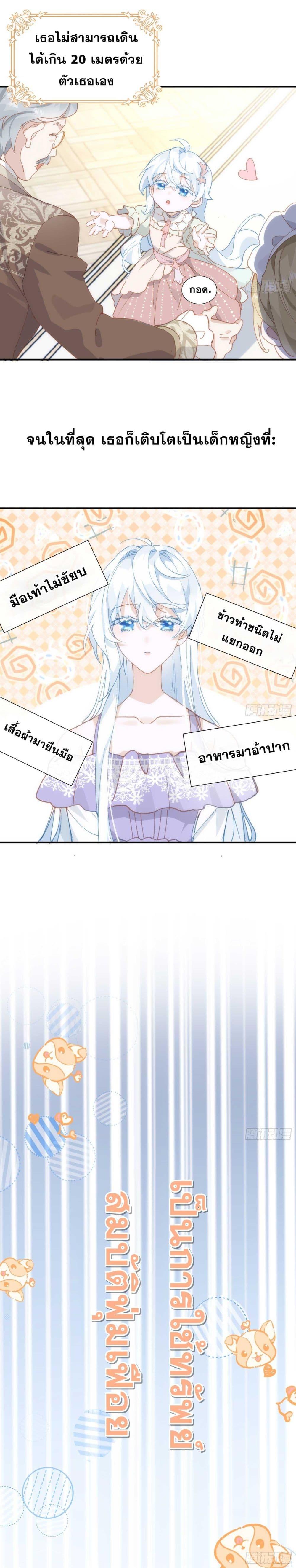 Manga-lc-com อ่านมังงะ อ่านการ์ตูน ออนไลน์ ฟรี The Princess Doesn’t Want to Be Spoiled ตอนที่ 1 2 3 4 5 6 7 8 9 10 11 12 13 14 ฟรี ไม่มีโฆษณา Manga-lc - อ่าน มังงะ อ่าน การ์ตูน ออนไลน์ อ่านมังงะ ฟรี