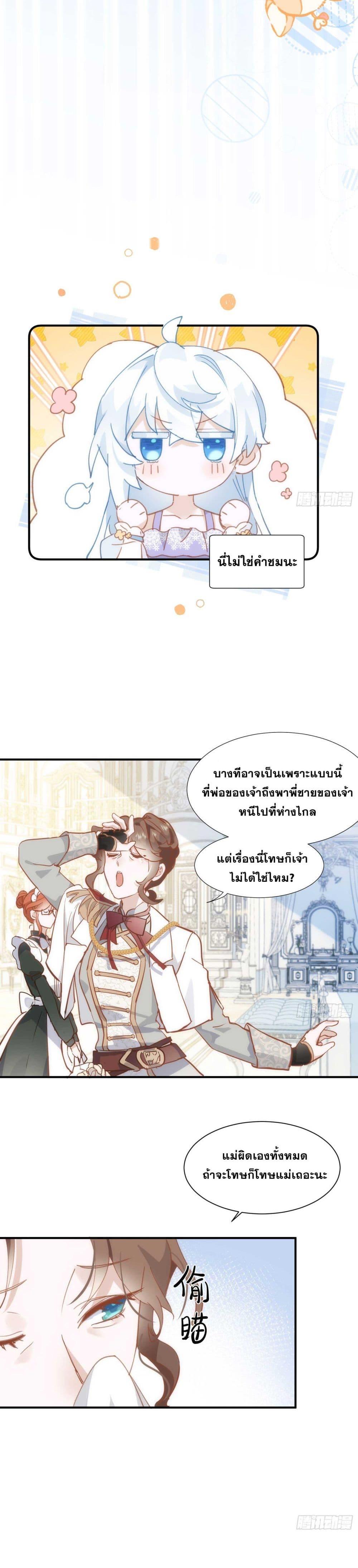 Manga-lc-com อ่านมังงะ อ่านการ์ตูน ออนไลน์ ฟรี The Princess Doesn’t Want to Be Spoiled ตอนที่ 1 2 3 4 5 6 7 8 9 10 11 12 13 14 ฟรี ไม่มีโฆษณา Manga-lc - อ่าน มังงะ อ่าน การ์ตูน ออนไลน์ อ่านมังงะ ฟรี