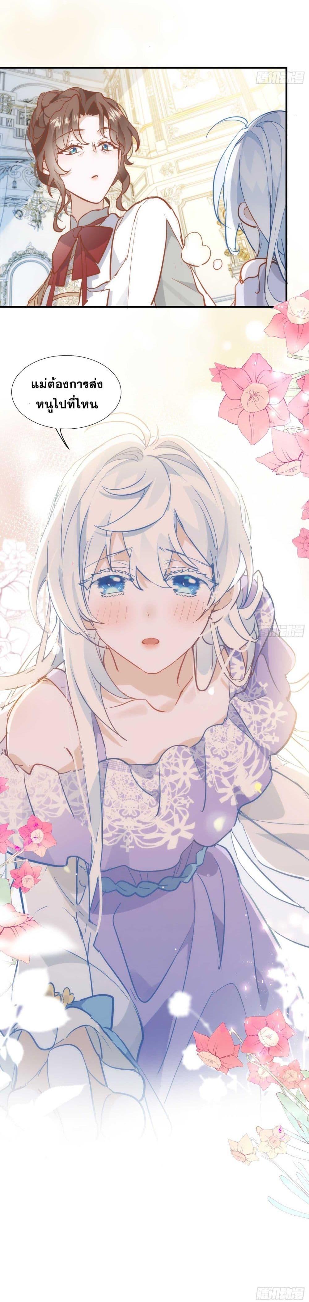 Manga-lc-com อ่านมังงะ อ่านการ์ตูน ออนไลน์ ฟรี The Princess Doesn’t Want to Be Spoiled ตอนที่ 1 2 3 4 5 6 7 8 9 10 11 12 13 14 ฟรี ไม่มีโฆษณา Manga-lc - อ่าน มังงะ อ่าน การ์ตูน ออนไลน์ อ่านมังงะ ฟรี