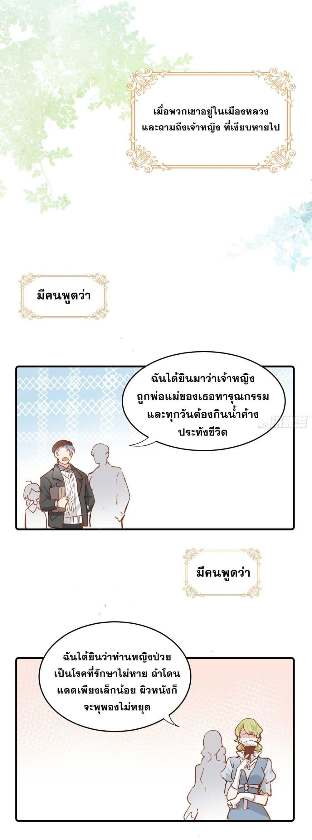 Manga-lc-com อ่านมังงะ อ่านการ์ตูน ออนไลน์ ฟรี The Princess Doesn’t Want to Be Spoiled ตอนที่ 1 2 3 4 5 6 7 8 9 10 11 12 13 14 ฟรี ไม่มีโฆษณา Manga-lc - อ่าน มังงะ อ่าน การ์ตูน ออนไลน์ อ่านมังงะ ฟรี