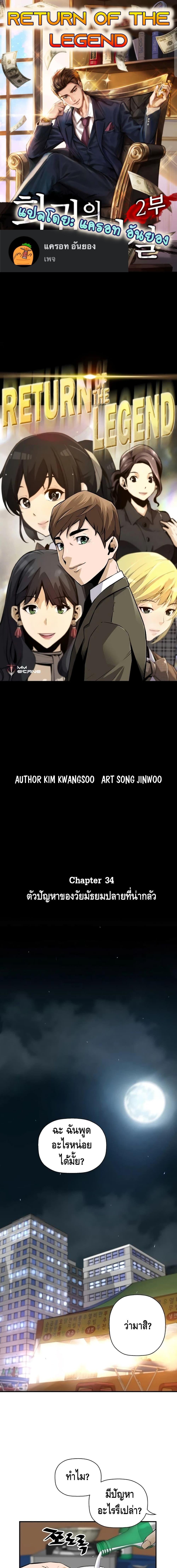 Manga-lc-com อ่านมังงะ อ่านการ์ตูน ออนไลน์ ฟรี Return of the Legend ตอนที่ 1 2 3 4 5 6 7 8 9 10 11 12 13 14 ฟรี ไม่มีโฆษณา Manga-lc - อ่าน มังงะ อ่าน การ์ตูน ออนไลน์ อ่านมังงะ ฟรี
