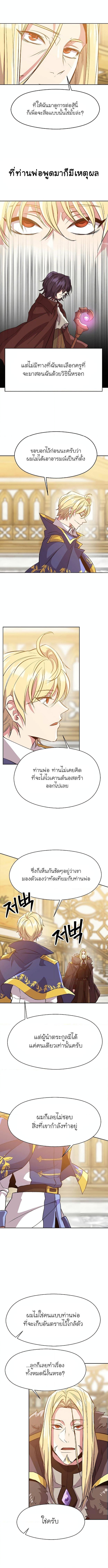 Manga-lc-com อ่านมังงะ อ่านการ์ตูน ออนไลน์ ฟรี Archmage Transcending Through Regression ตอนที่ 1 2 3 4 5 6 7 8 9 10 11 12 13 14 ฟรี ไม่มีโฆษณา Manga-lc - อ่าน มังงะ อ่าน การ์ตูน ออนไลน์ อ่านมังงะ ฟรี
