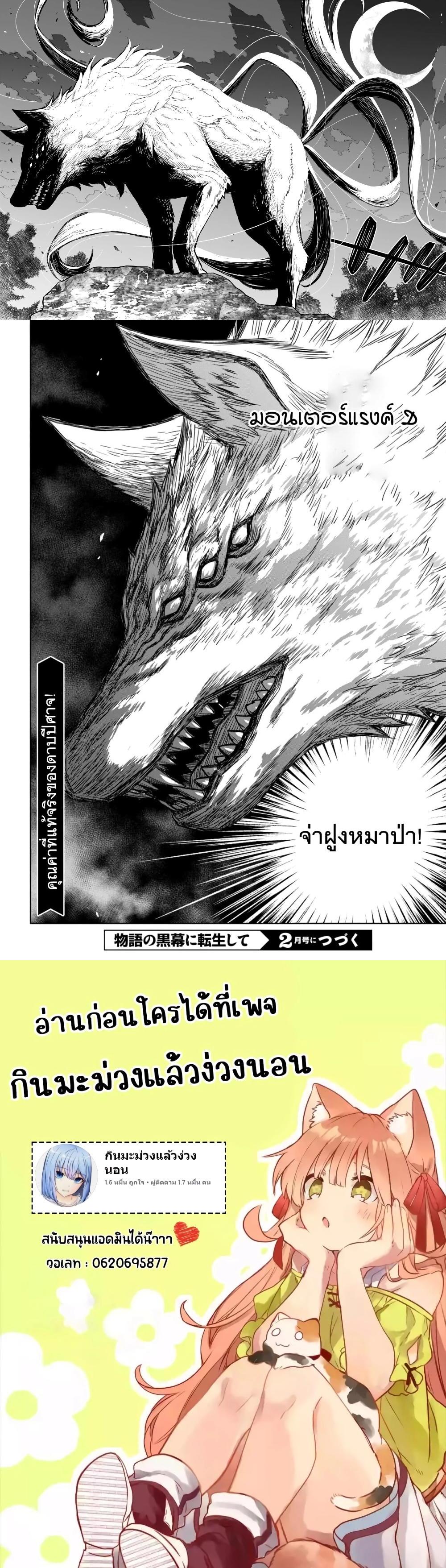Manga-lc-com อ่านมังงะ อ่านการ์ตูน ออนไลน์ ฟรี Monogatari no Kuromaku ni Tensei shite ตอนที่ 1 2 3 4 5 6 7 8 9 10 11 12 13 14 ฟรี ไม่มีโฆษณา Manga-lc - อ่าน มังงะ อ่าน การ์ตูน ออนไลน์ อ่านมังงะ ฟรี