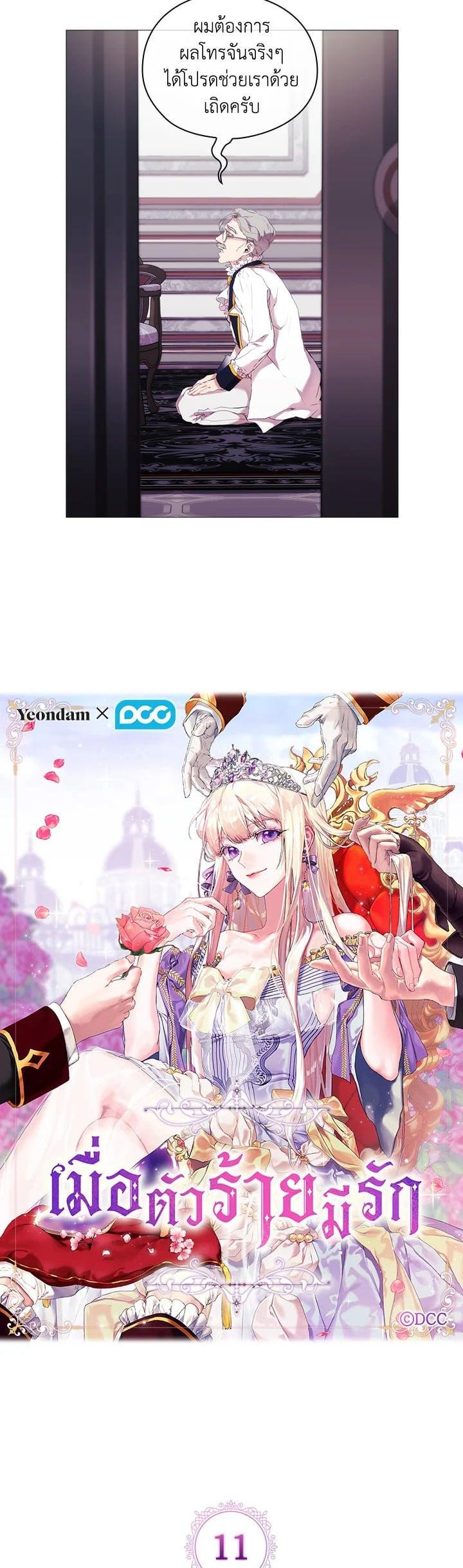 Manga-lc-com อ่านมังงะ อ่านการ์ตูน ออนไลน์ ฟรี When The Villainess Loves ตอนที่ 1 2 3 4 5 6 7 8 9 10 11 12 13 14 ฟรี ไม่มีโฆษณา Manga-lc - อ่าน มังงะ อ่าน การ์ตูน ออนไลน์ อ่านมังงะ ฟรี