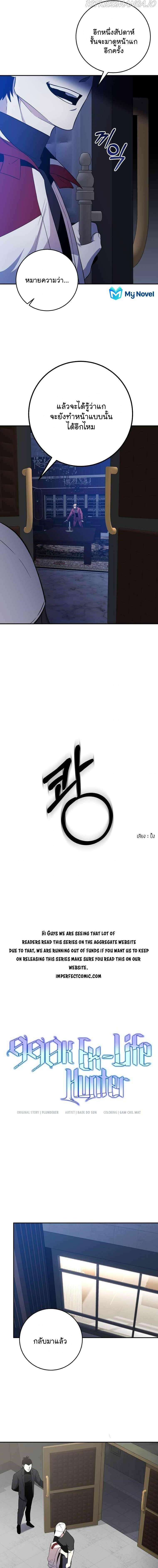 Manga-lc-com อ่านมังงะ อ่านการ์ตูน ออนไลน์ ฟรี 990k Ex-Life Hunter ตอนที่ 1 2 3 4 5 6 7 8 9 10 11 12 13 14 ฟรี ไม่มีโฆษณา Manga-lc - อ่าน มังงะ อ่าน การ์ตูน ออนไลน์ อ่านมังงะ ฟรี