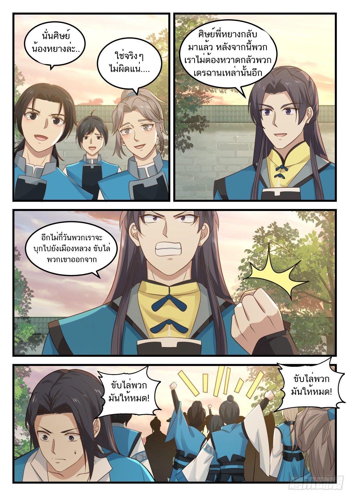Manga-lc-com อ่านมังงะ อ่านการ์ตูน ออนไลน์ ฟรี Martial Peak ตอนที่ 1 2 3 4 5 6 7 8 9 10 11 12 13 14 ฟรี ไม่มีโฆษณา Manga-lc - อ่าน มังงะ อ่าน การ์ตูน ออนไลน์ อ่านมังงะ ฟรี