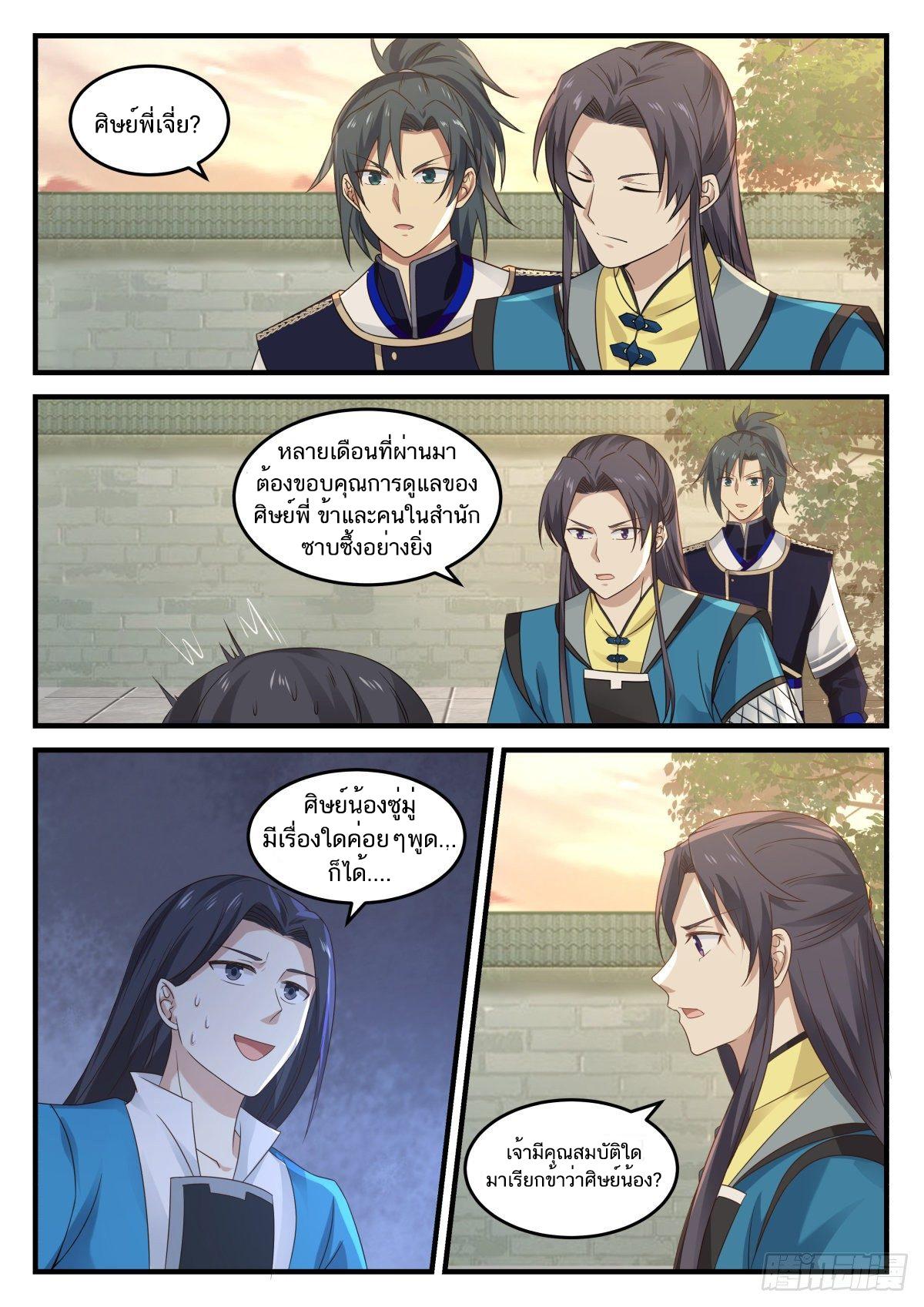 Manga-lc-com อ่านมังงะ อ่านการ์ตูน ออนไลน์ ฟรี Martial Peak ตอนที่ 1 2 3 4 5 6 7 8 9 10 11 12 13 14 ฟรี ไม่มีโฆษณา Manga-lc - อ่าน มังงะ อ่าน การ์ตูน ออนไลน์ อ่านมังงะ ฟรี