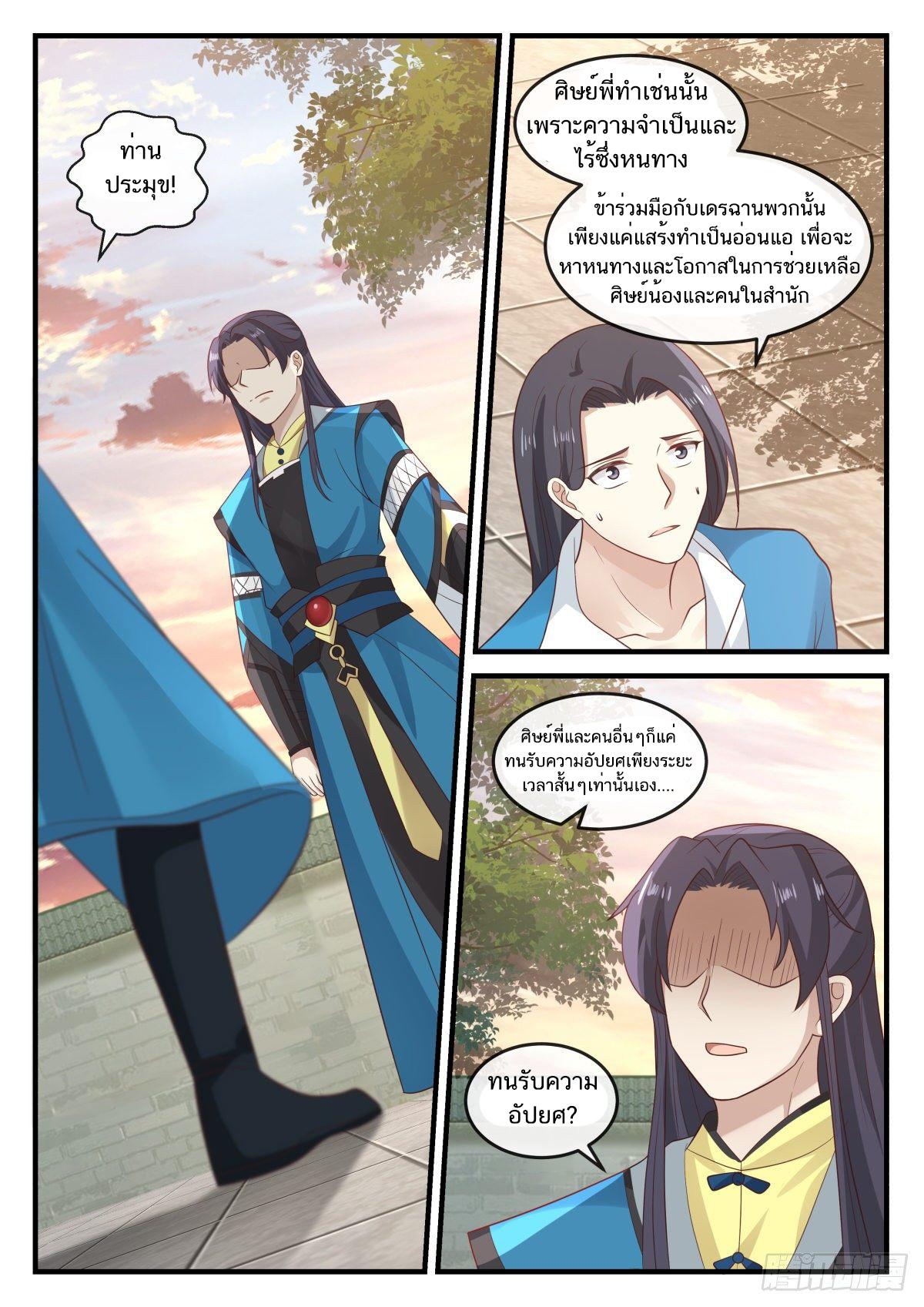 Manga-lc-com อ่านมังงะ อ่านการ์ตูน ออนไลน์ ฟรี Martial Peak ตอนที่ 1 2 3 4 5 6 7 8 9 10 11 12 13 14 ฟรี ไม่มีโฆษณา Manga-lc - อ่าน มังงะ อ่าน การ์ตูน ออนไลน์ อ่านมังงะ ฟรี