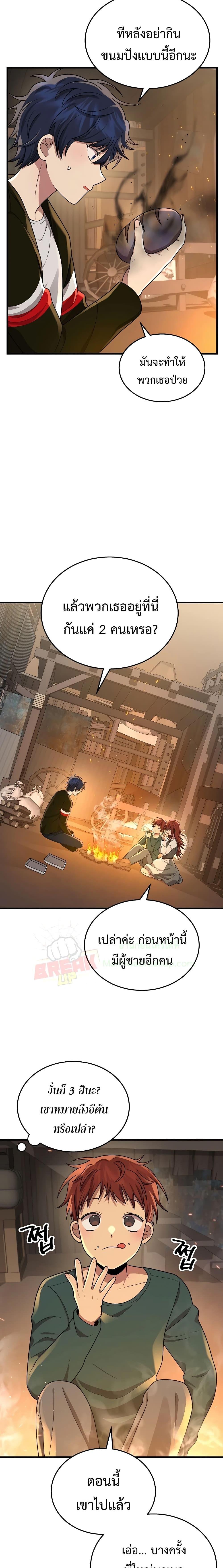 Manga-lc-com อ่านมังงะ อ่านการ์ตูน ออนไลน์ ฟรี Heir Of Mythical Heroes ตอนที่ 1 2 3 4 5 6 7 8 9 10 11 12 13 14 ฟรี ไม่มีโฆษณา Manga-lc - อ่าน มังงะ อ่าน การ์ตูน ออนไลน์ อ่านมังงะ ฟรี