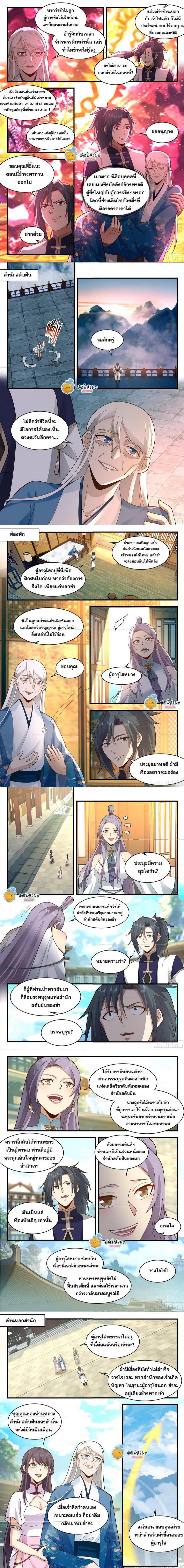 Manga-lc-com อ่านมังงะ อ่านการ์ตูน ออนไลน์ ฟรี Martial Peak ตอนที่ 1 2 3 4 5 6 7 8 9 10 11 12 13 14 ฟรี ไม่มีโฆษณา Manga-lc - อ่าน มังงะ อ่าน การ์ตูน ออนไลน์ อ่านมังงะ ฟรี