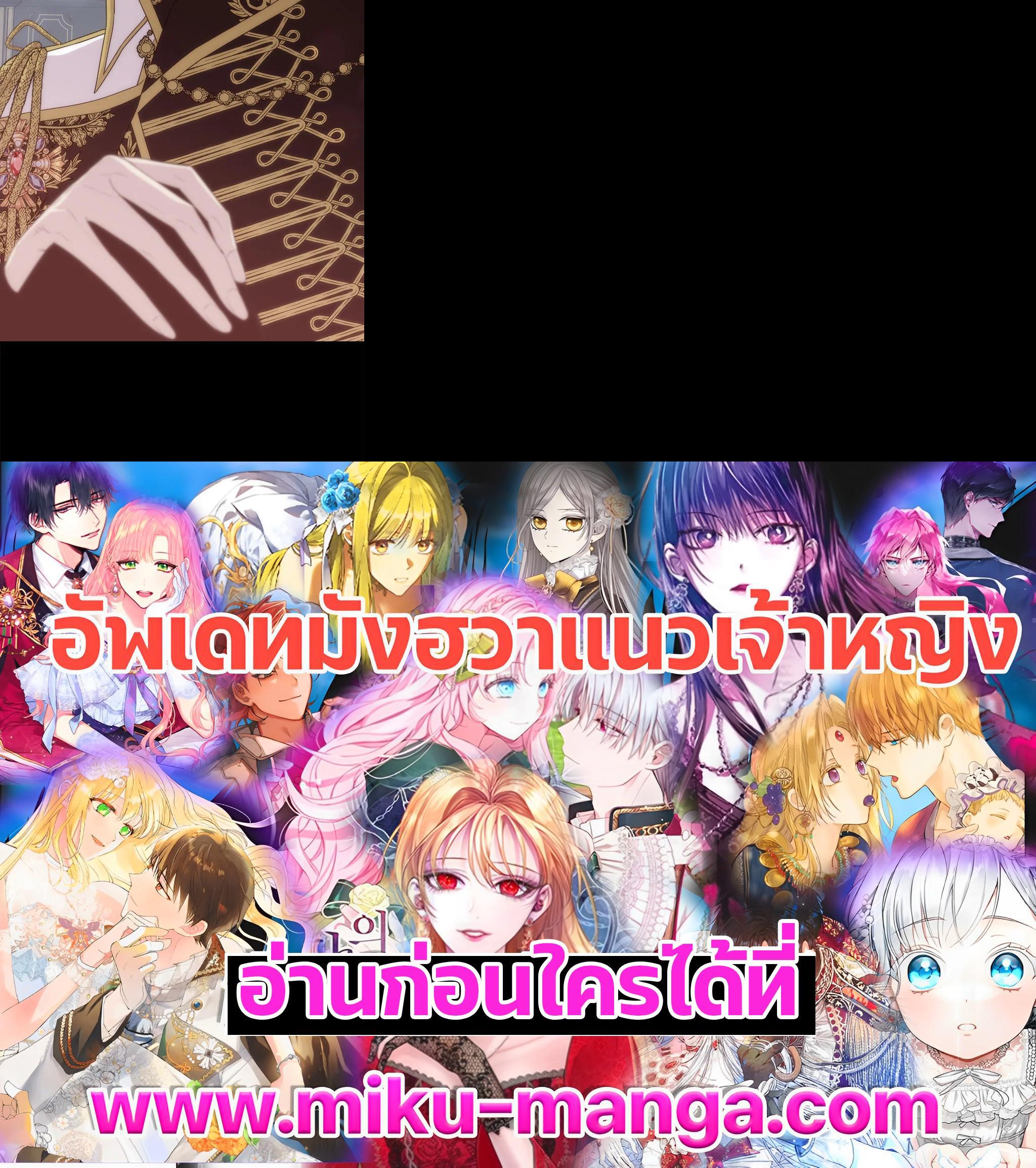 Manga-lc-com อ่านมังงะ อ่านการ์ตูน ออนไลน์ ฟรี I Shall Kill That Sweet Devil ตอนที่ 1 2 3 4 5 6 7 8 9 10 11 12 13 14 ฟรี ไม่มีโฆษณา Manga-lc - อ่าน มังงะ อ่าน การ์ตูน ออนไลน์ อ่านมังงะ ฟรี