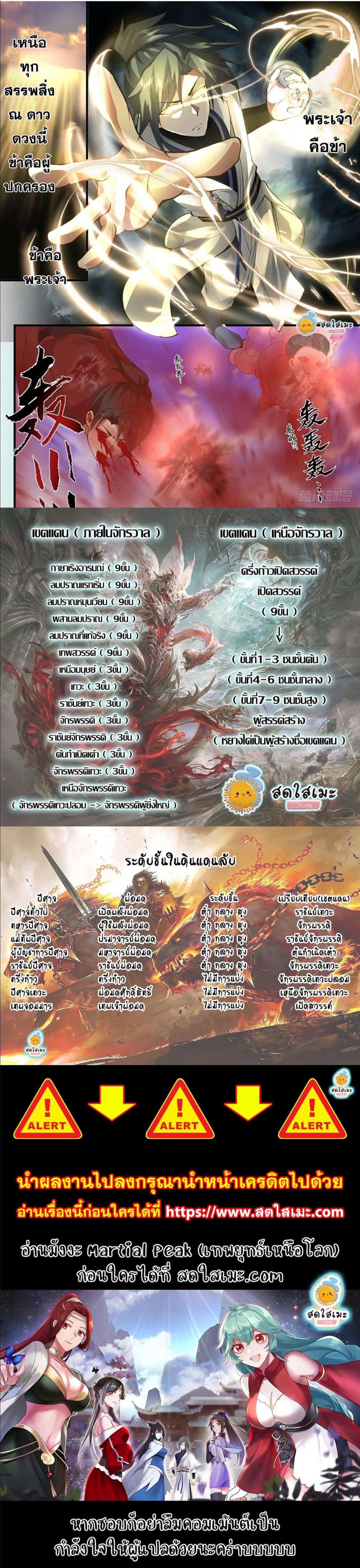 Manga-lc-com อ่านมังงะ อ่านการ์ตูน ออนไลน์ ฟรี Martial Peak ตอนที่ 1 2 3 4 5 6 7 8 9 10 11 12 13 14 ฟรี ไม่มีโฆษณา Manga-lc - อ่าน มังงะ อ่าน การ์ตูน ออนไลน์ อ่านมังงะ ฟรี